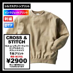 CROSS & STITCH クロスアンドスティッチ 10.0 oz レギュラーウェイト ビッグシルエット スウェットシャツ (品番SB2280)