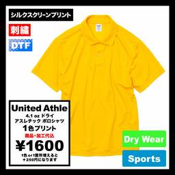 United Athle ユナイテッドアスレ 4.1oz ドライアスレチック ポロシャツ (品番5910-01)