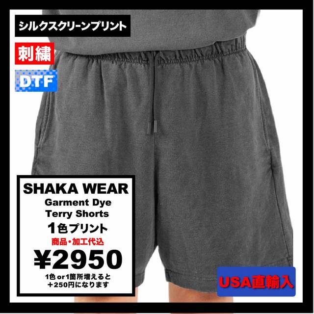 SHAKA WEAR シャカウェア Garment Dye Terry Shorts (品番SWGDTS)