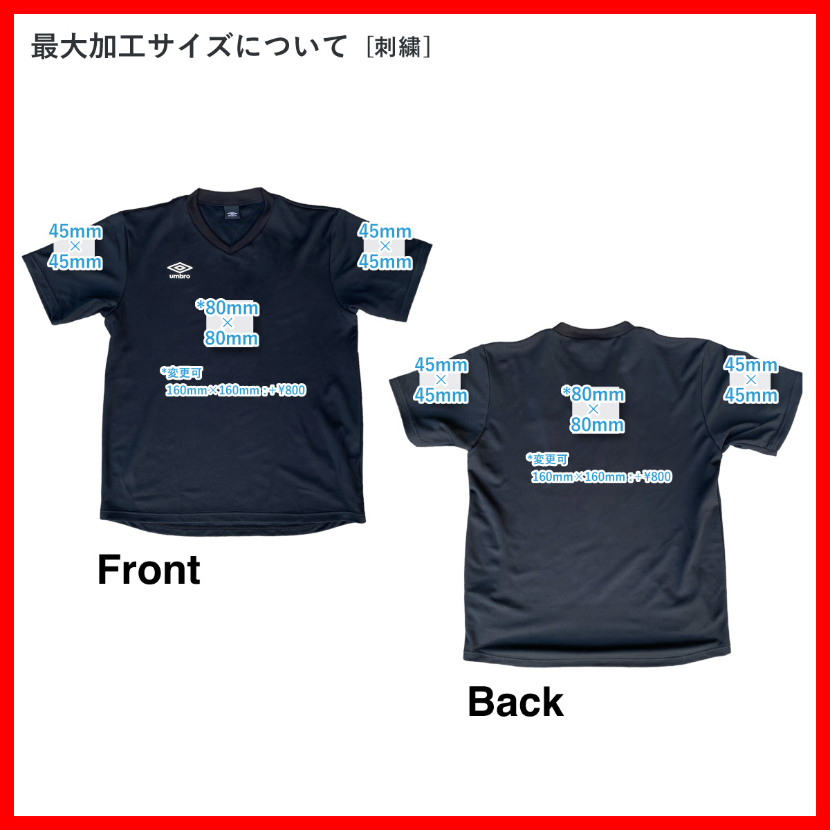 UMBRO アンブロ ゲームシャツ (品番UBS7637)