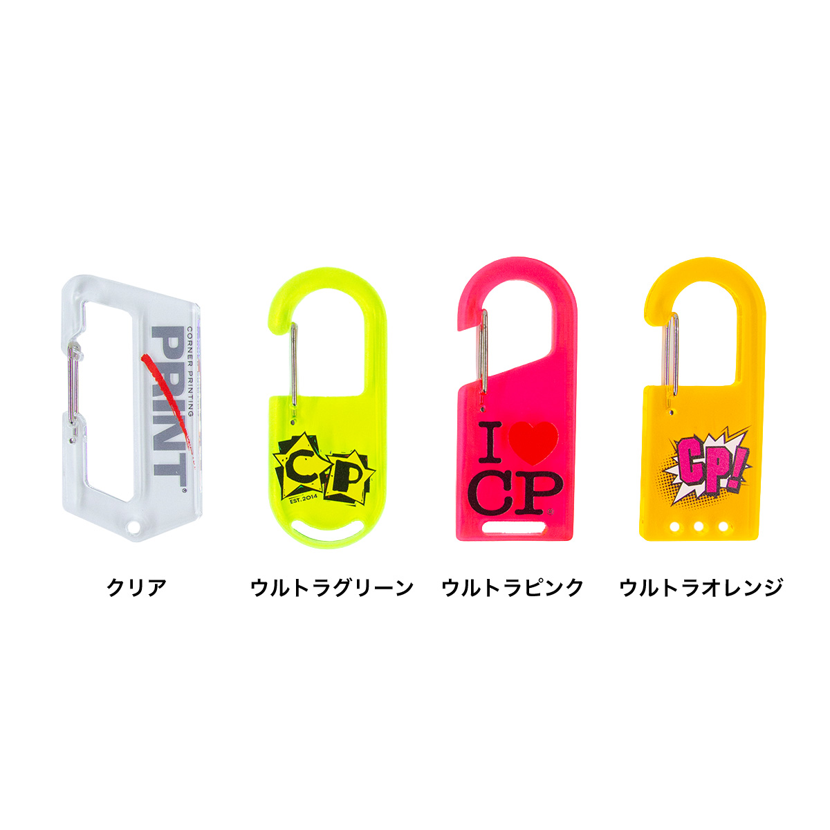 アクリルカラビナ(5個セット) (品番ACR-C5UL)