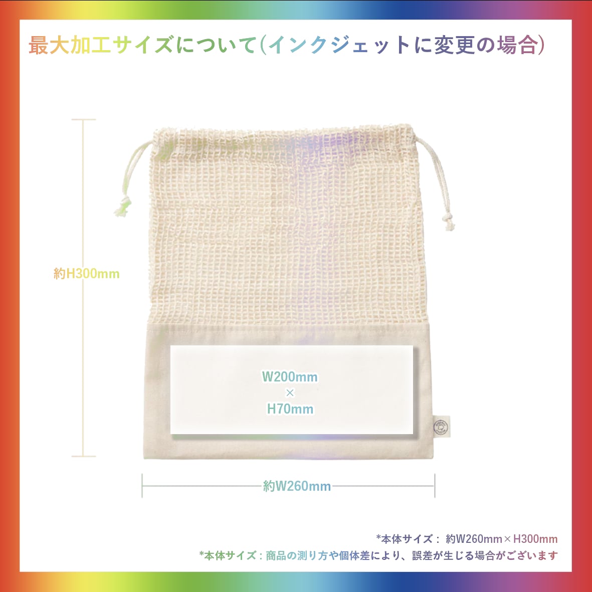 Trade Works トレードワークス オーガニックコットンネット巾着 ナチュラル Lサイズ (品番TR-1167-008)