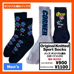 メンズ オリジナル編みスポーツソックス (品番CPWS-001)｜CORNER PRINTING