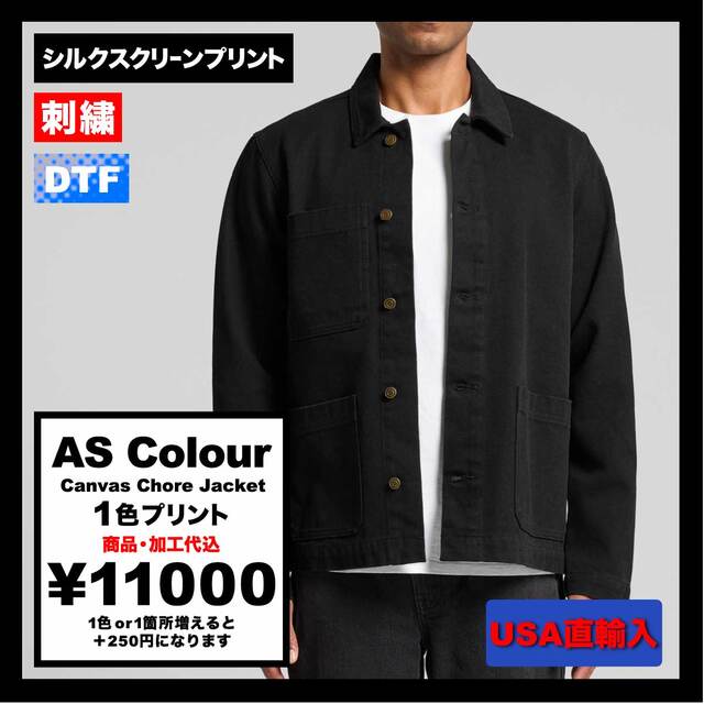 AS Colour エーエス カラー Canvas Chore Jacket (品番5524US)