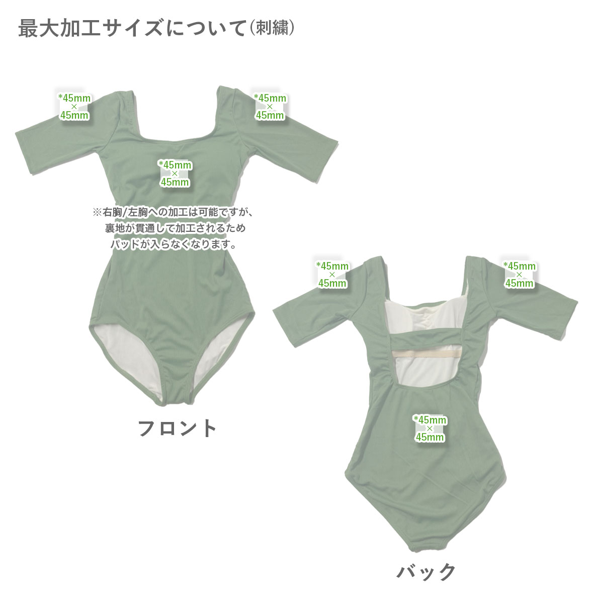 Cos RuRu ウィメンズ スイムウェア (品番WSW-1)