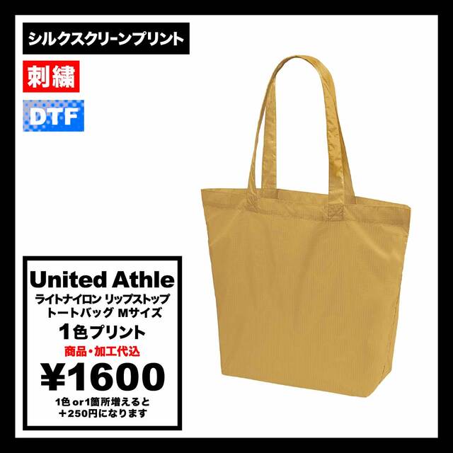 United Athle ユナイテッドアスレ ライトナイロン リップストップ トートバッグ Mサイズ (品番1422-01_M)