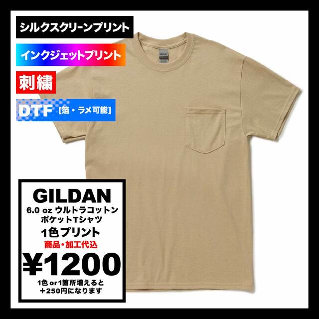 GILDAN 6.0 oz Ultra Cotton Pocket T-Shirt (#2300)