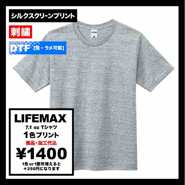 LIFEMAX 7.1 oz T-Shirt (#MS1144)