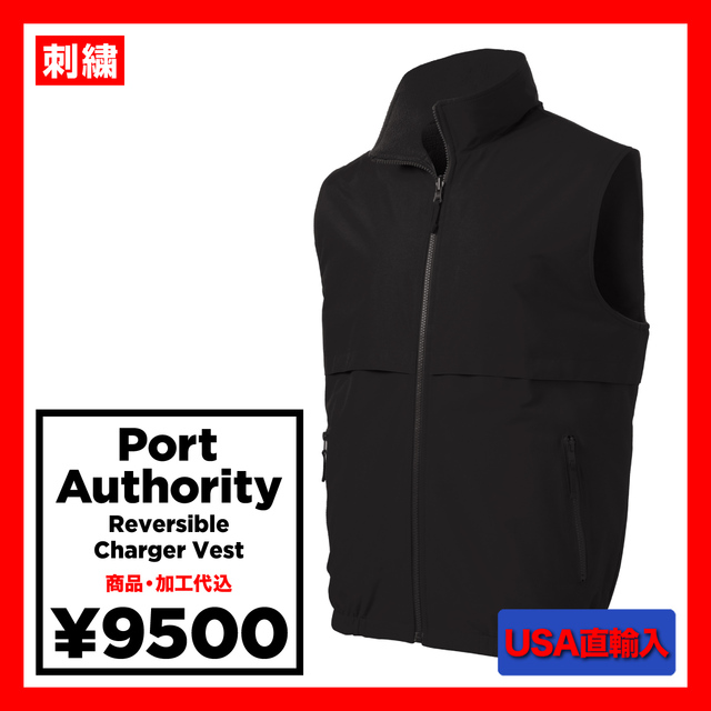 Port Authority ポートオーソリティ Reversible Charger Vest (品番J7490US)