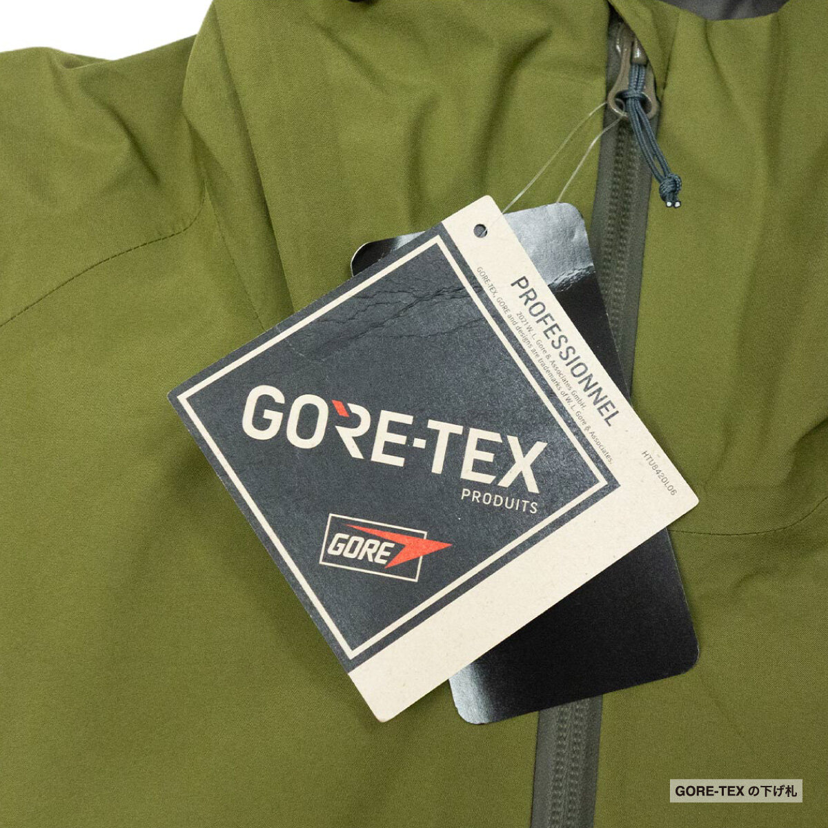 GORE-TEX シェルジャケット (品番GXPW)