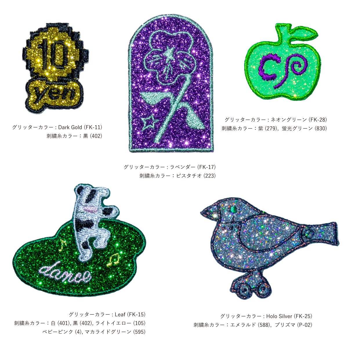 ワッペン参考画 CORNER PRINTING | グリッター刺繍ワッペン 80mm×80mm以内 (10枚セット