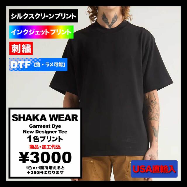 SHAKA WEAR シャカウェア Garment Dye New Designer Tee (品番SWGDNDT)