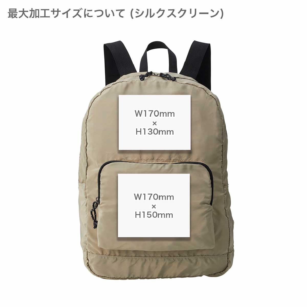 TRUSS ナイロンパッカブル デイバッグ (品番NPD-350)