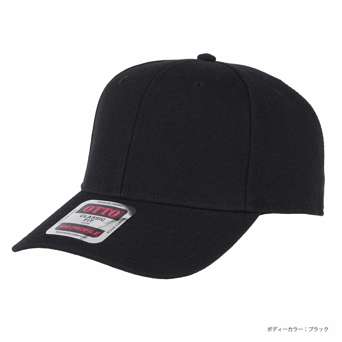 OTTO オットー 6パネル ミッドプロファイル ベースボールキャップ (品番OTC-365)