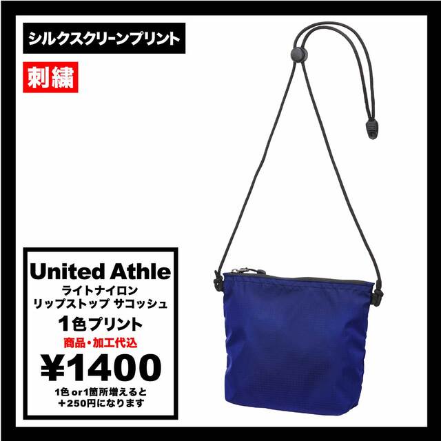 United Athle ユナイテッドアスレ ライトナイロン リップストップ サコッシュ (品番1420-01)