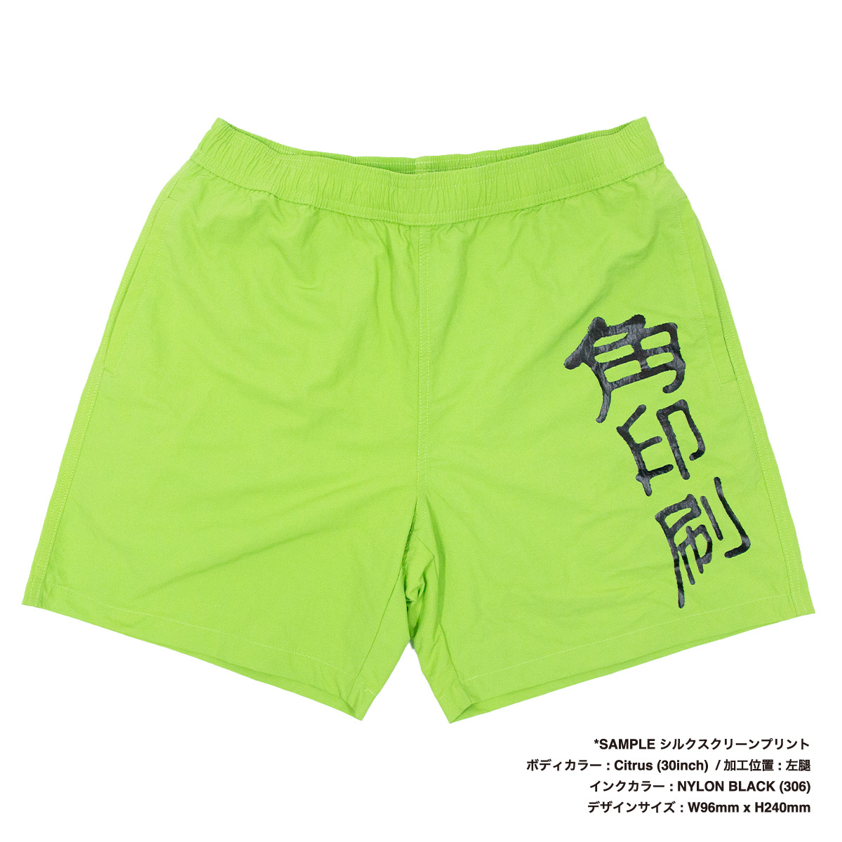 CORNER PRINTING | AS Colour エーエスカラー Swim Shorts (品番5904US)