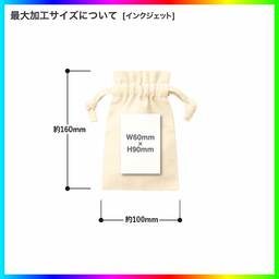 厚手コットンフリル巾着(SSサイズ) (品番TP-0012)