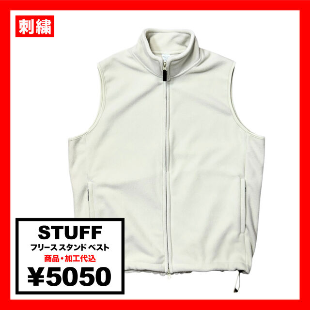 STUFF スタッフ フリーススタンドベスト (品番STF-003)