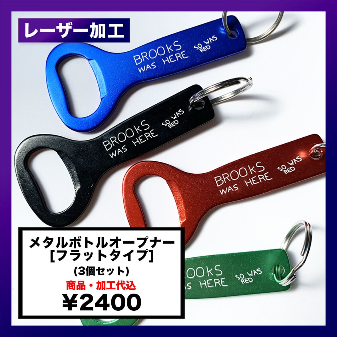 Metal Bottle Opener [Flat Type]  (Set of 3) (#CP-MBOFT)