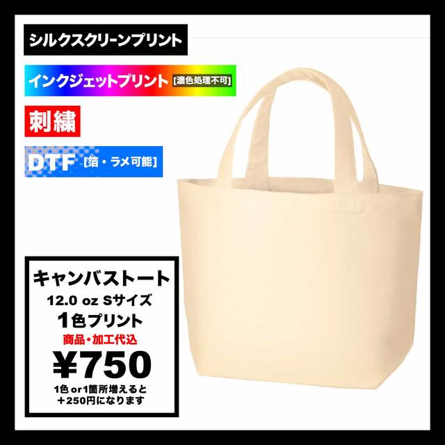 Trade Works トレードワークス 12.0 oz キャンバストート Sサイズ (品番TR-0125)