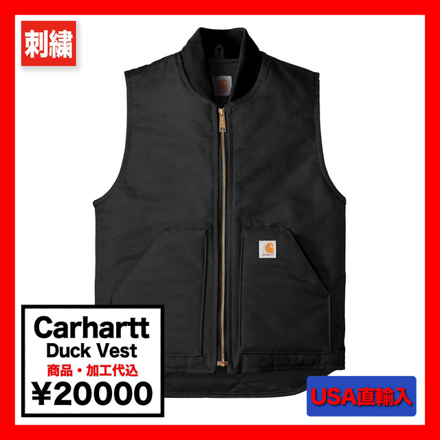 Carhartt カーハート Duck Vest (品番CTV01)
