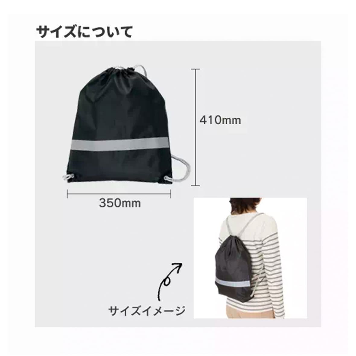 リフレクター付巾着リュック (品番TR-0296)