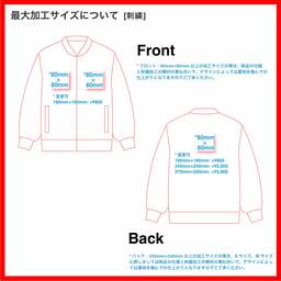 United Athle ユナイテッドアスレ タイプ MA-1 ジャケット (中綿入) (品番7490-01)
