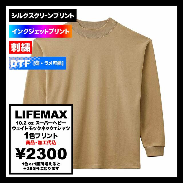 LIFEMAX 10.2 oz Super Heavyweight Mock Neck T-Shirt (#MS1610)