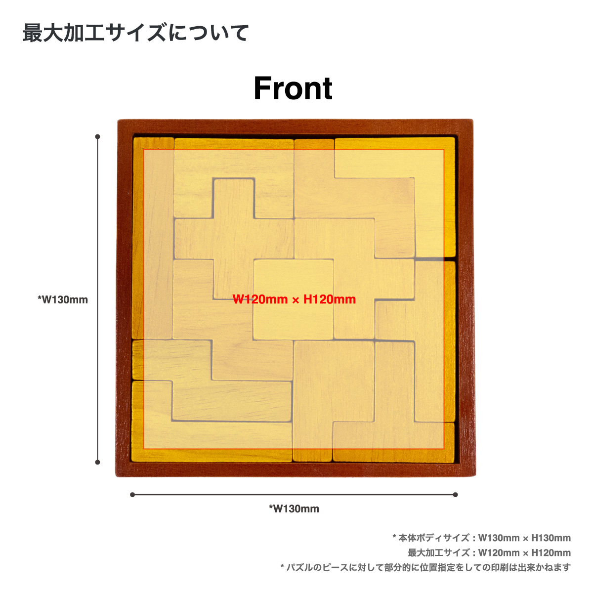 木製パズル (品番 LP-BBLO13S)