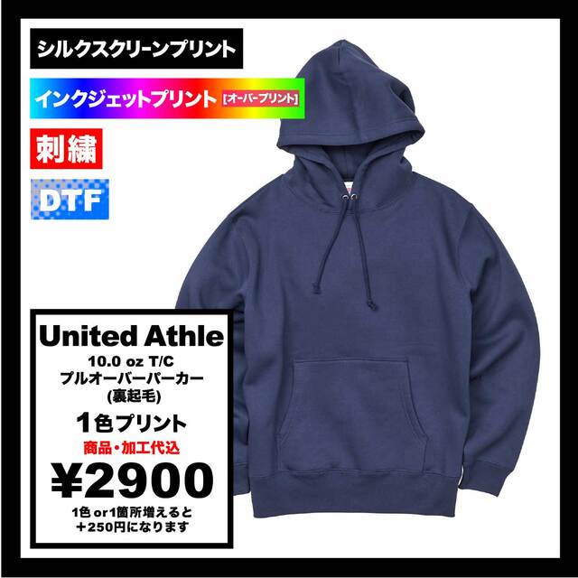 United Athle ユナイテッドアスレ 10.0 oz T/C プルオーバーパーカー (裏起毛) (品番5618-01)