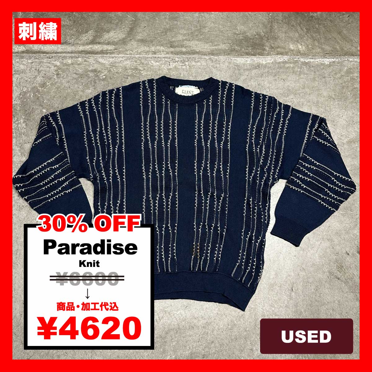 Paradise/USED - Knit (#CU050)