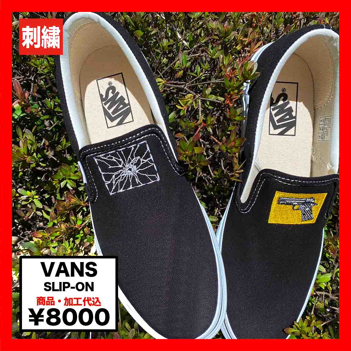 VANS SLIP-ON (品番VAN-EMB)