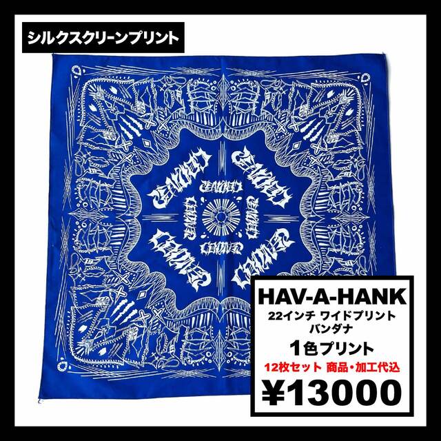 HAV-A-HANK ハバハンク 22 inch ワイドプリントバンダナ (12枚セット) (品番BAND-M4800)