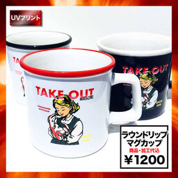 在庫限り】Trade Works トレードワークス ラウンドリップマグ (品番TS