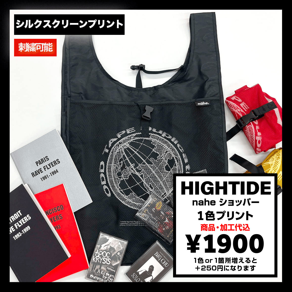 【在庫限り】Pigment-Dyed Twill Cap (品番7601)HIGHTIDE ハイタイド nahe ショッパー (品番GB288)