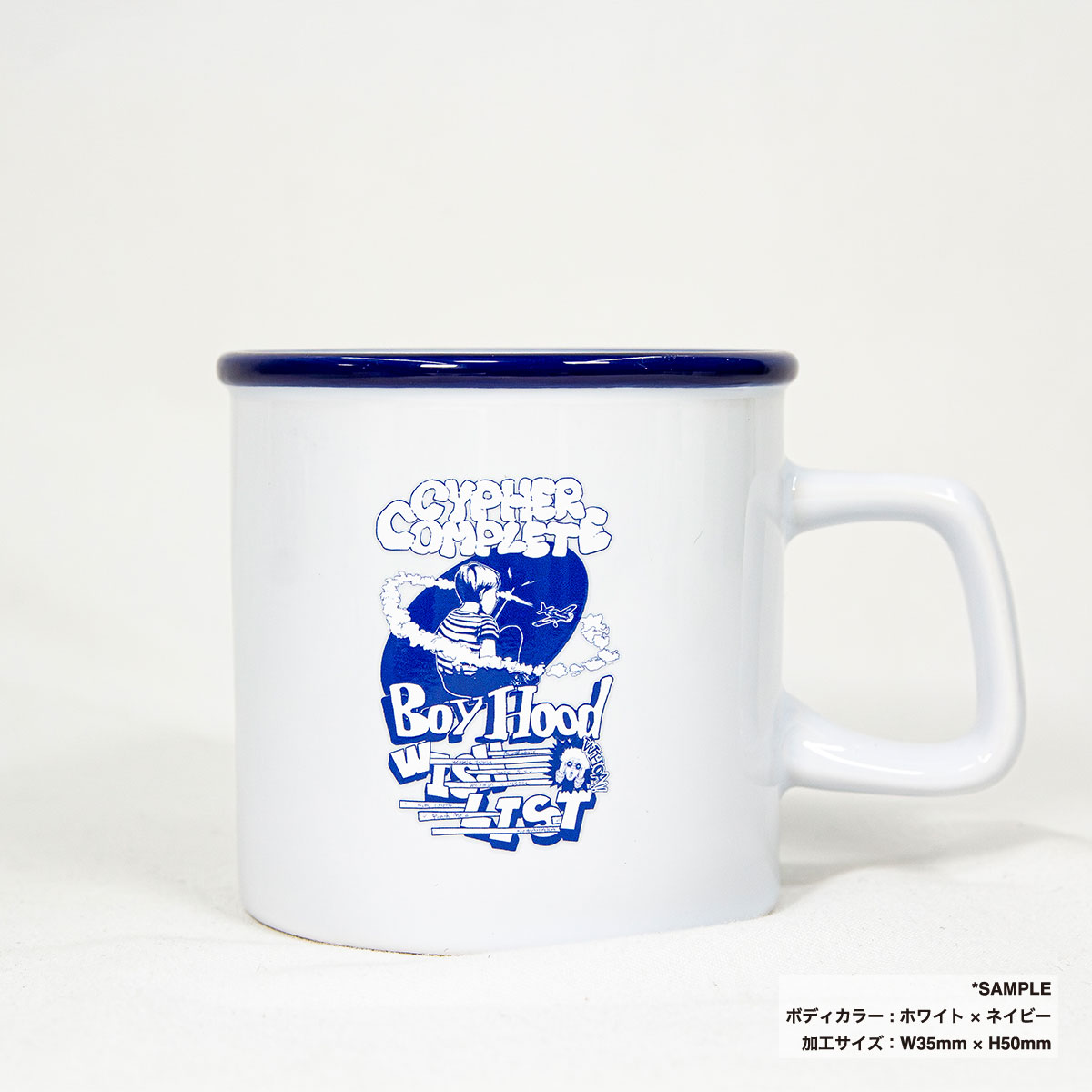 ラウンドリップマグカップ (品番TS-1887)