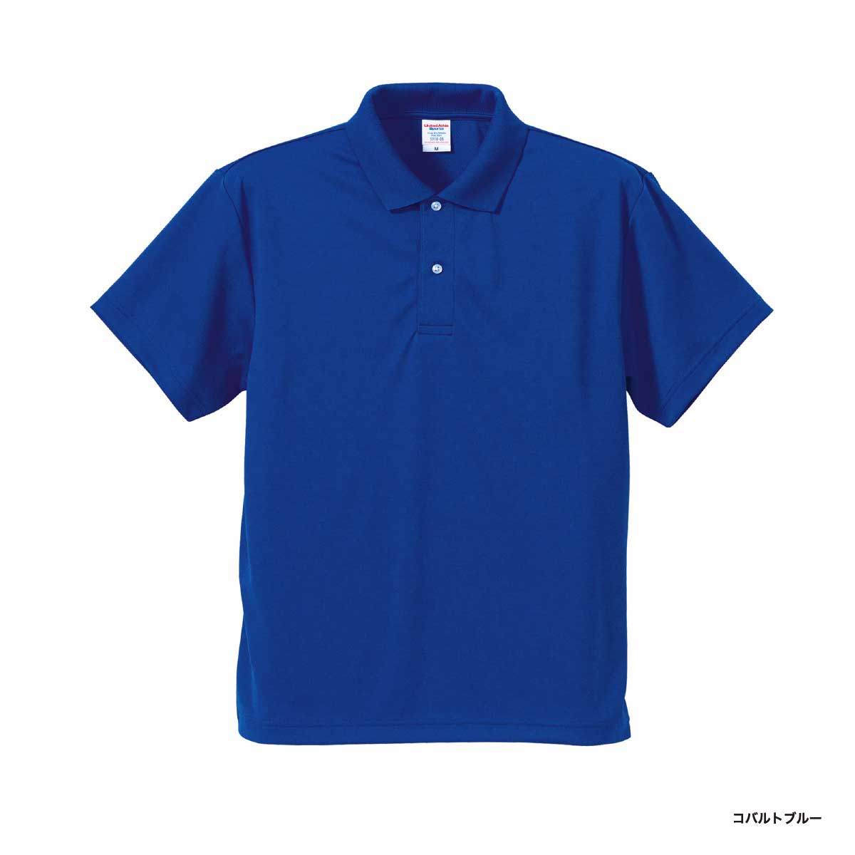United Athle ユナイテッドアスレ 4.1oz ドライアスレチック ポロシャツ (品番5910-01)