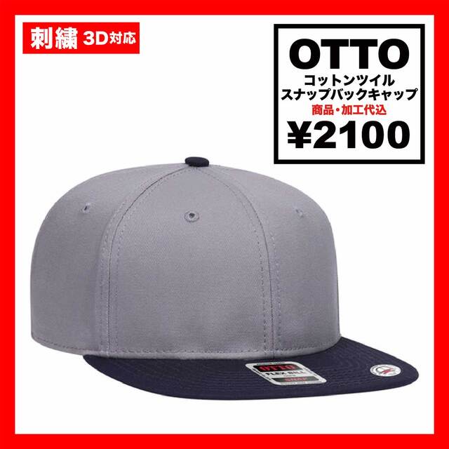 OTTO Cotton Twill Snapback Cap (#OTTO-H1038)