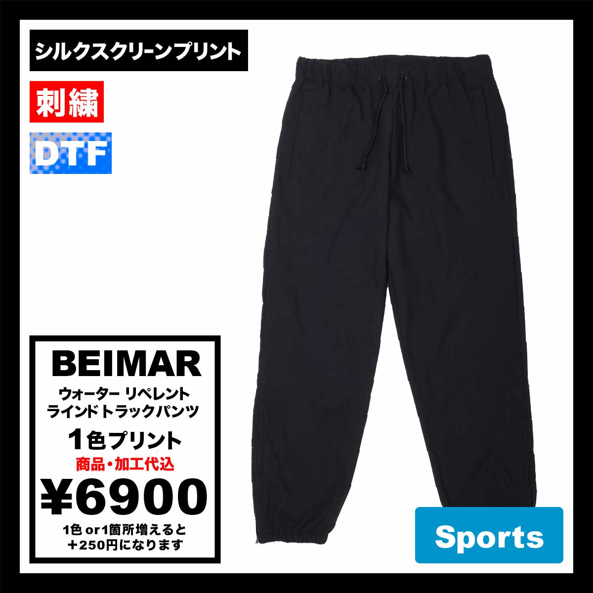 BEIMAR Water Repellent Lined Track Pants (#WB103MTP_3-Z)