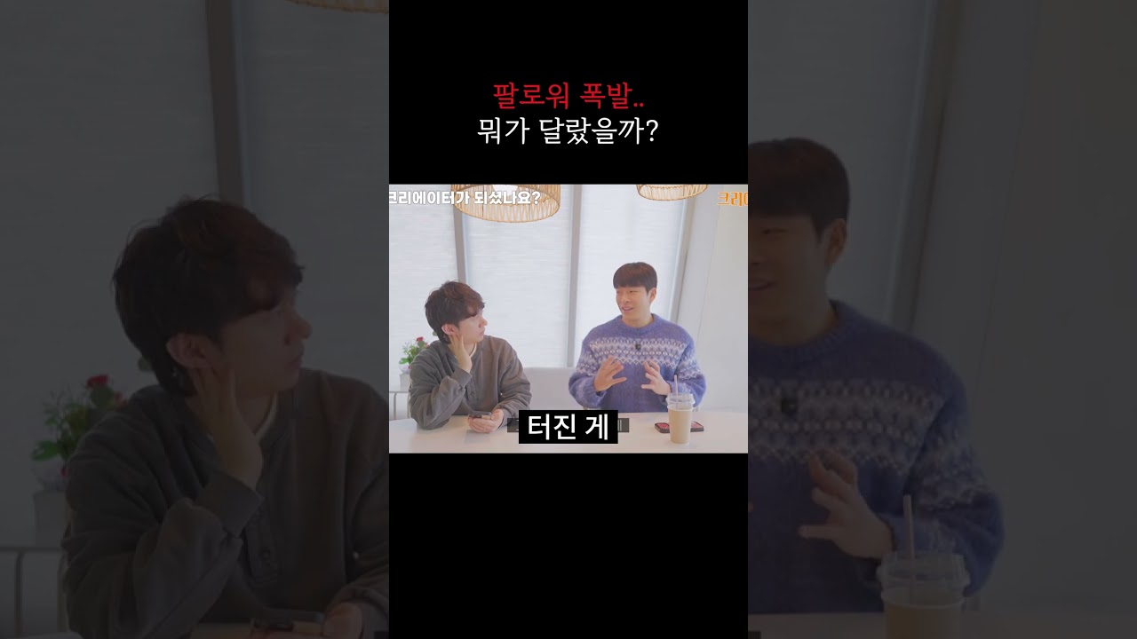 팔로워 폭발.. 뭐가 달랐을까?