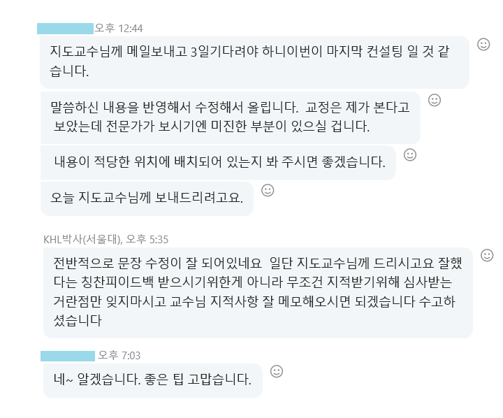 심사는 칭찬이 아니라 지적받는 것.. 좋은 팁 고맙습니다 심사는 칭찬이 아니라 지적받는 것.. 좋은 팁 고맙습니다