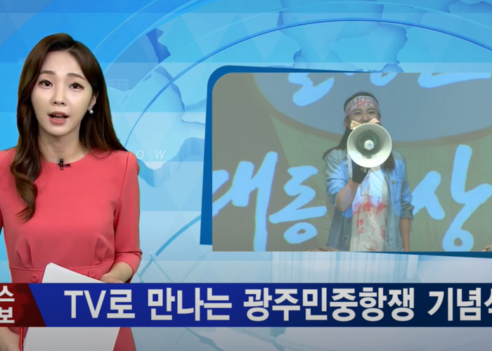 안양시-2020년-5.18민중항쟁-기념-공연