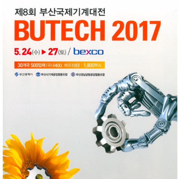 2017-BUTECH