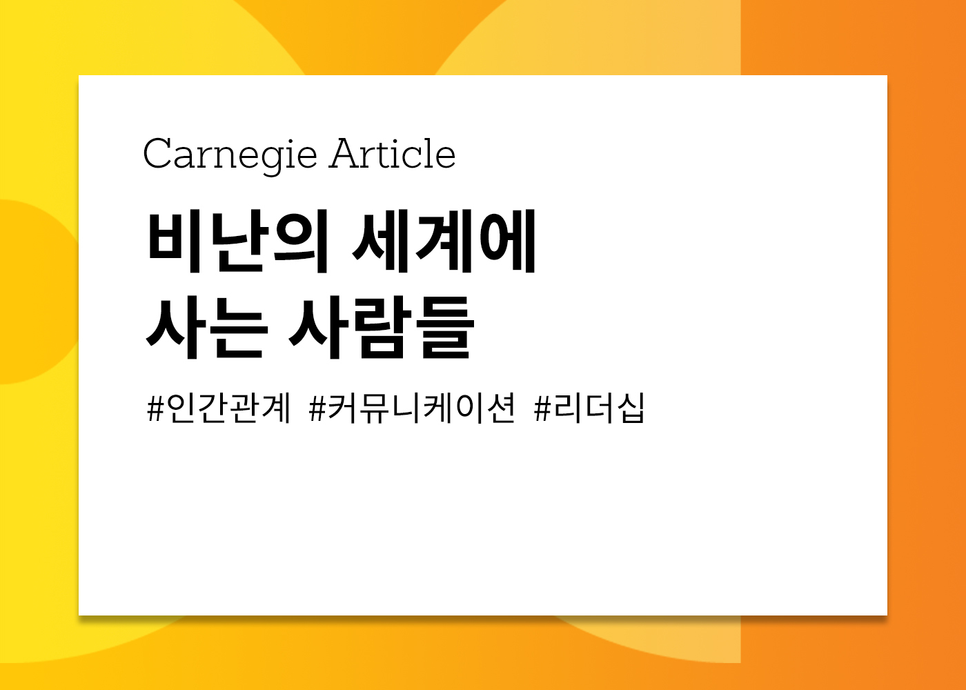 50+ 비난 32 비난의 세계를 사는 사람들
