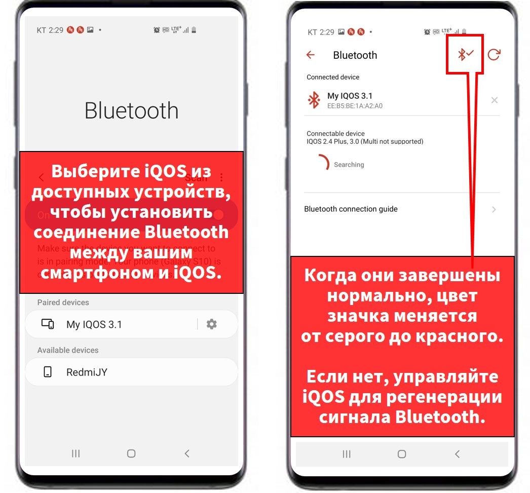 Руководство по подключению Bluetooth