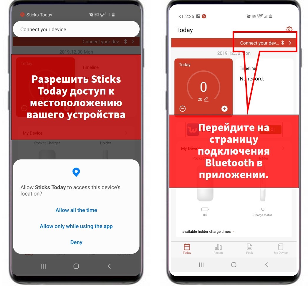 Руководство по подключению Bluetooth