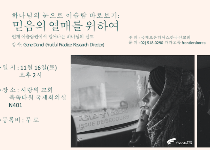 [2019.11.16]-믿음의-열매를-위하여---진-다니엘