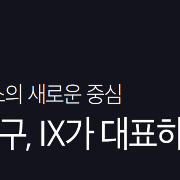 ‘구리갈매-금강펜테리움-IX타워’-분양