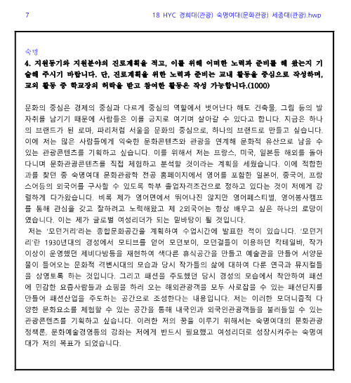 경희대(관광) 숙명여대(문화관광) 세종대(관광) 경희대(관광) 숙명여대(문화관광) 세종대(관광)