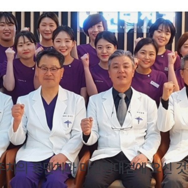 로덴현대치과-마산점